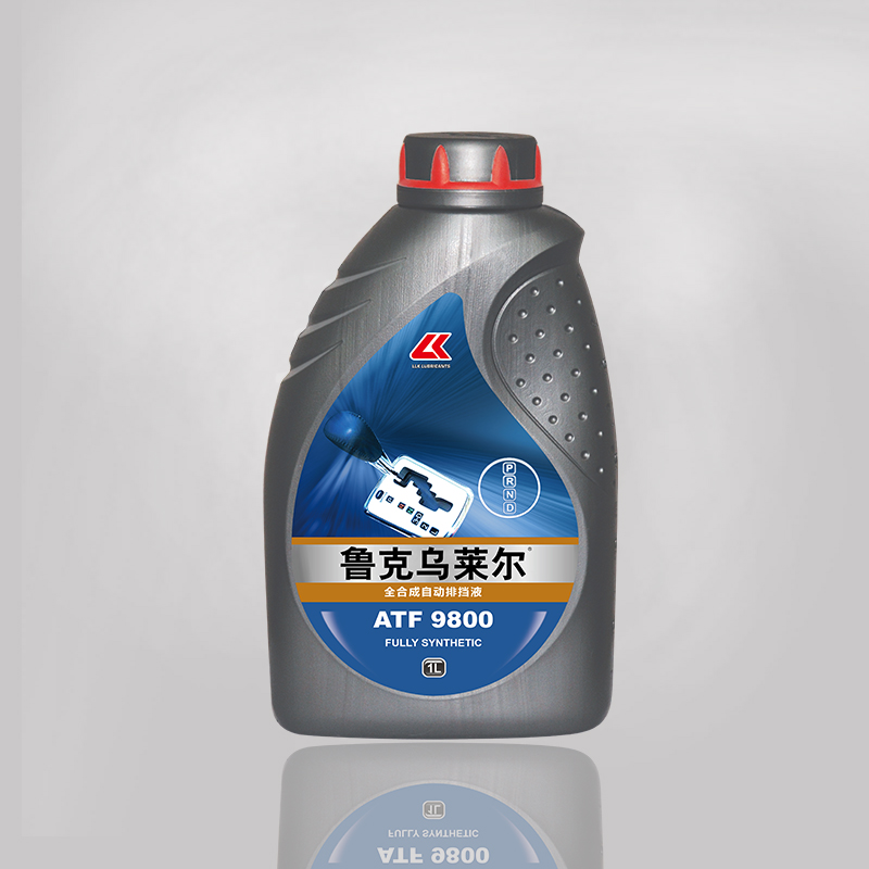 鲁克·乌莱尔ATF9800 全合成自动排挡液